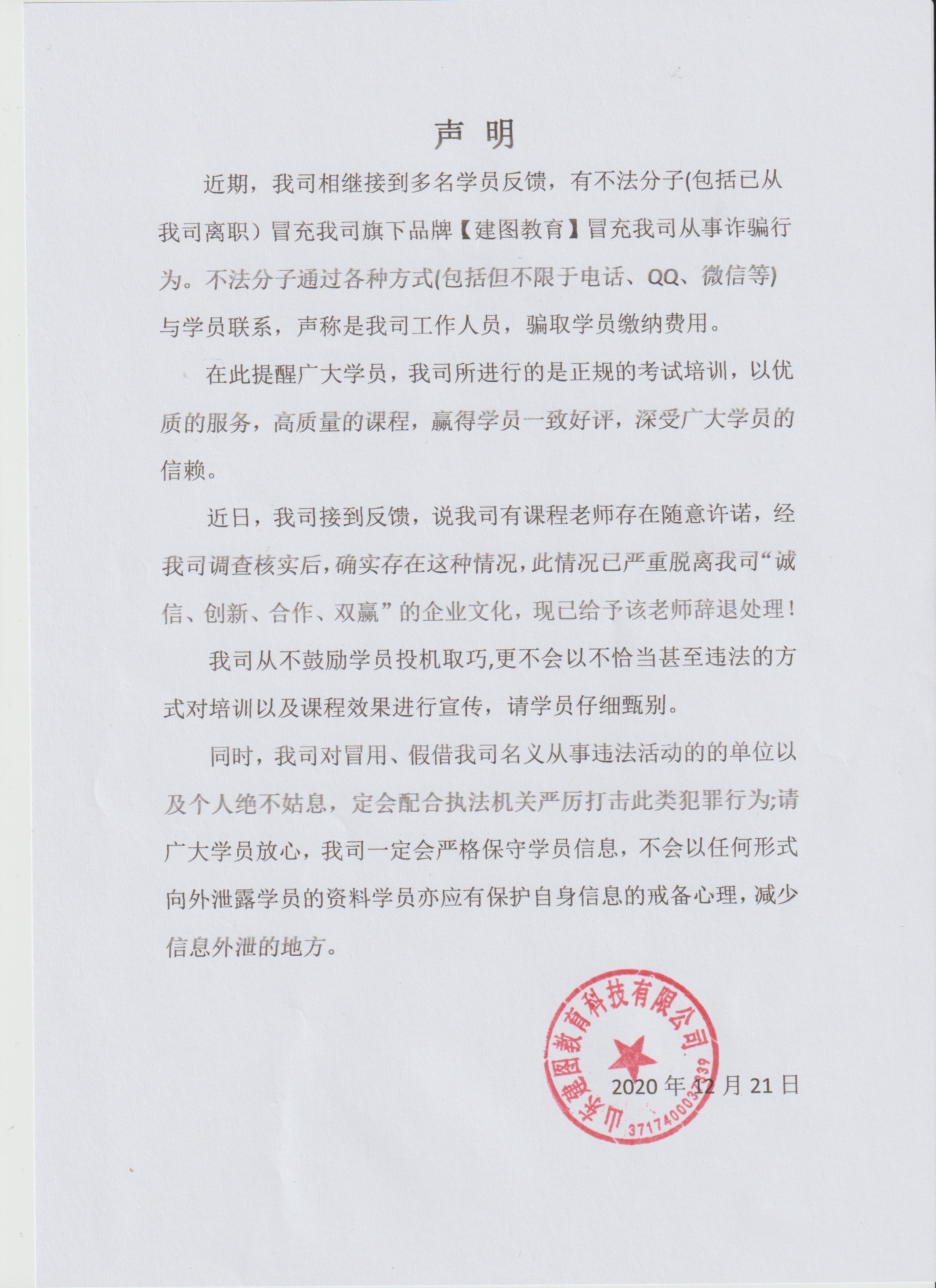 微信图片_20210317191753.jpg